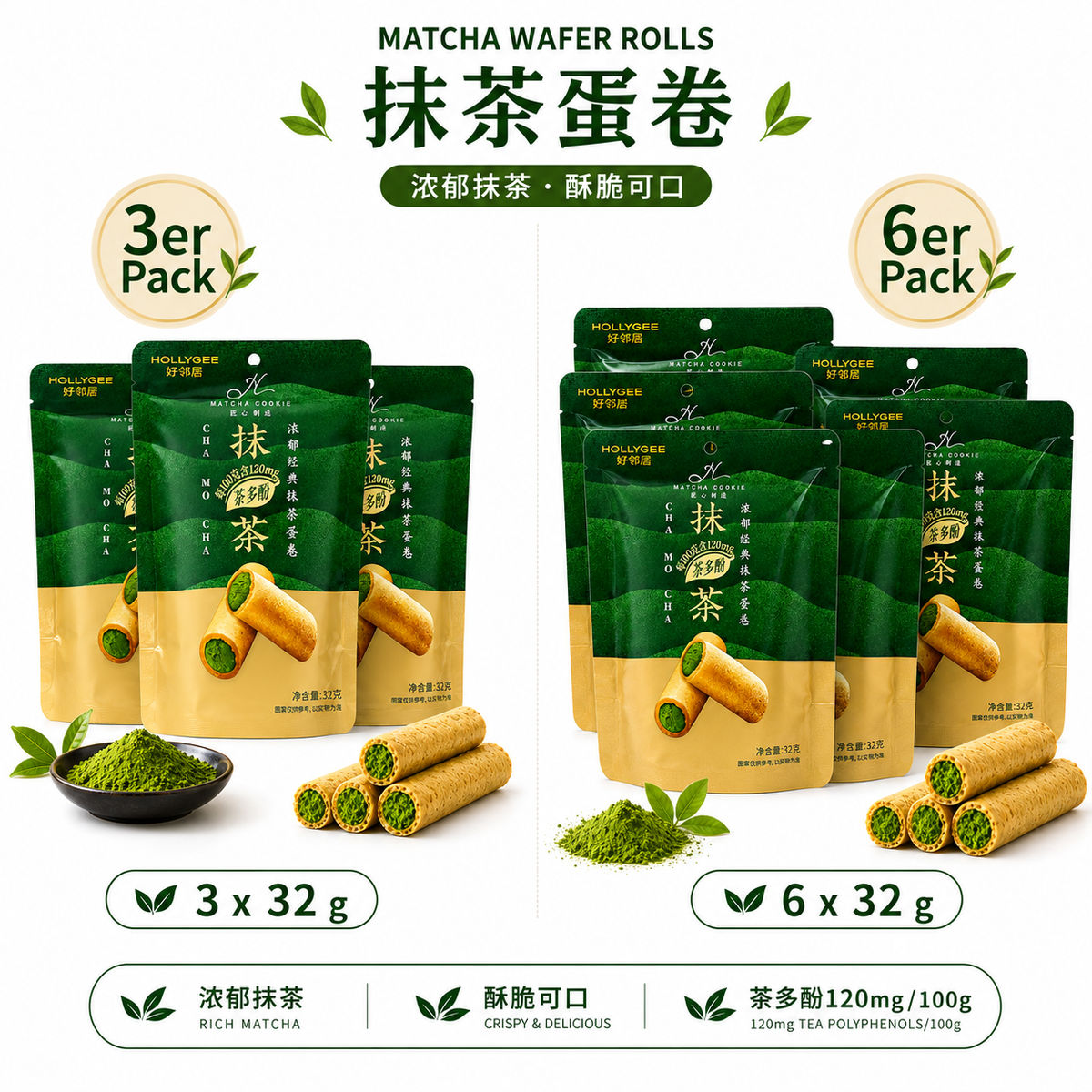Matcha Cookies 32g