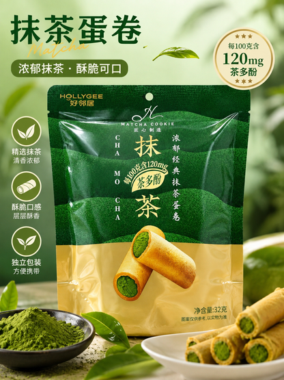 Matcha Cookies 32g